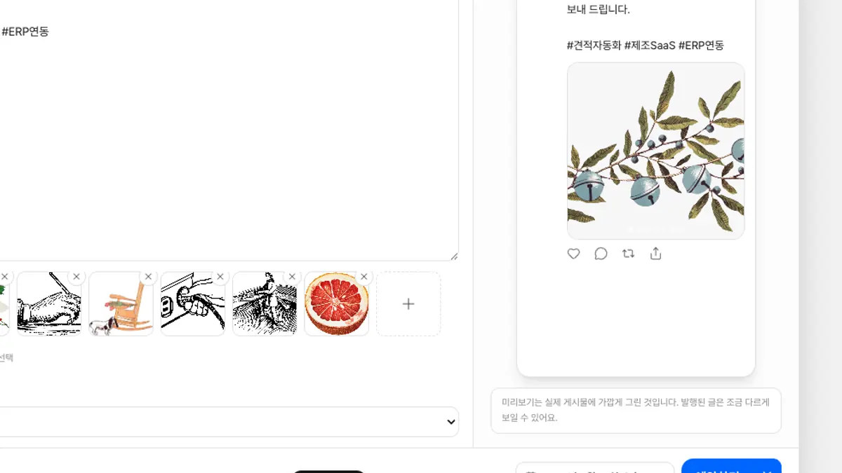 TyrannoPost에서 콘텐츠 발행 예약 일정을 설정하는 화면