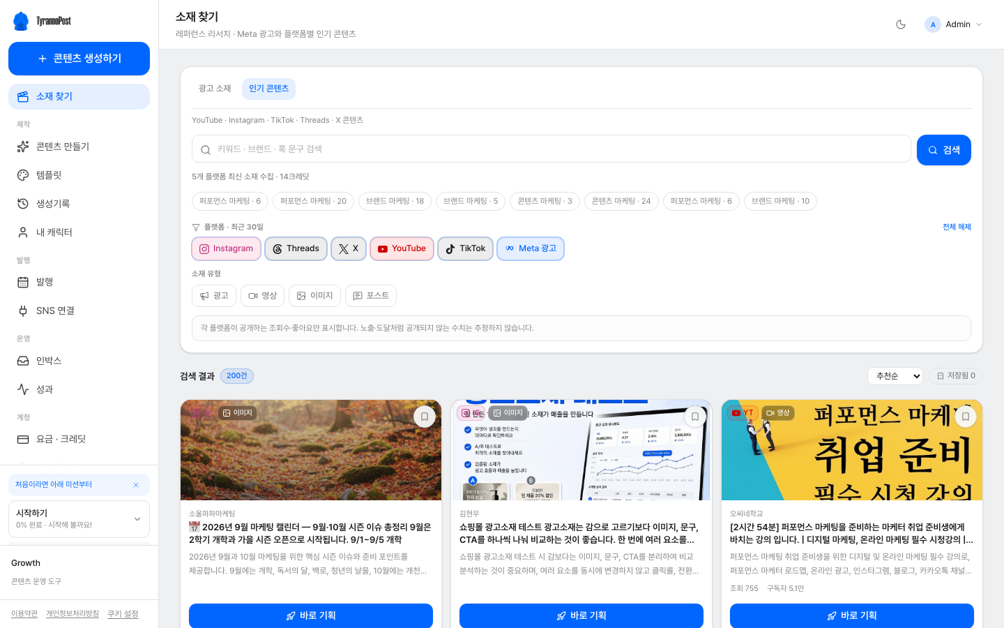 소재 찾기 화면